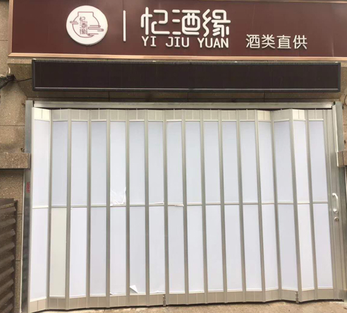 鋁合（hé）金折疊門